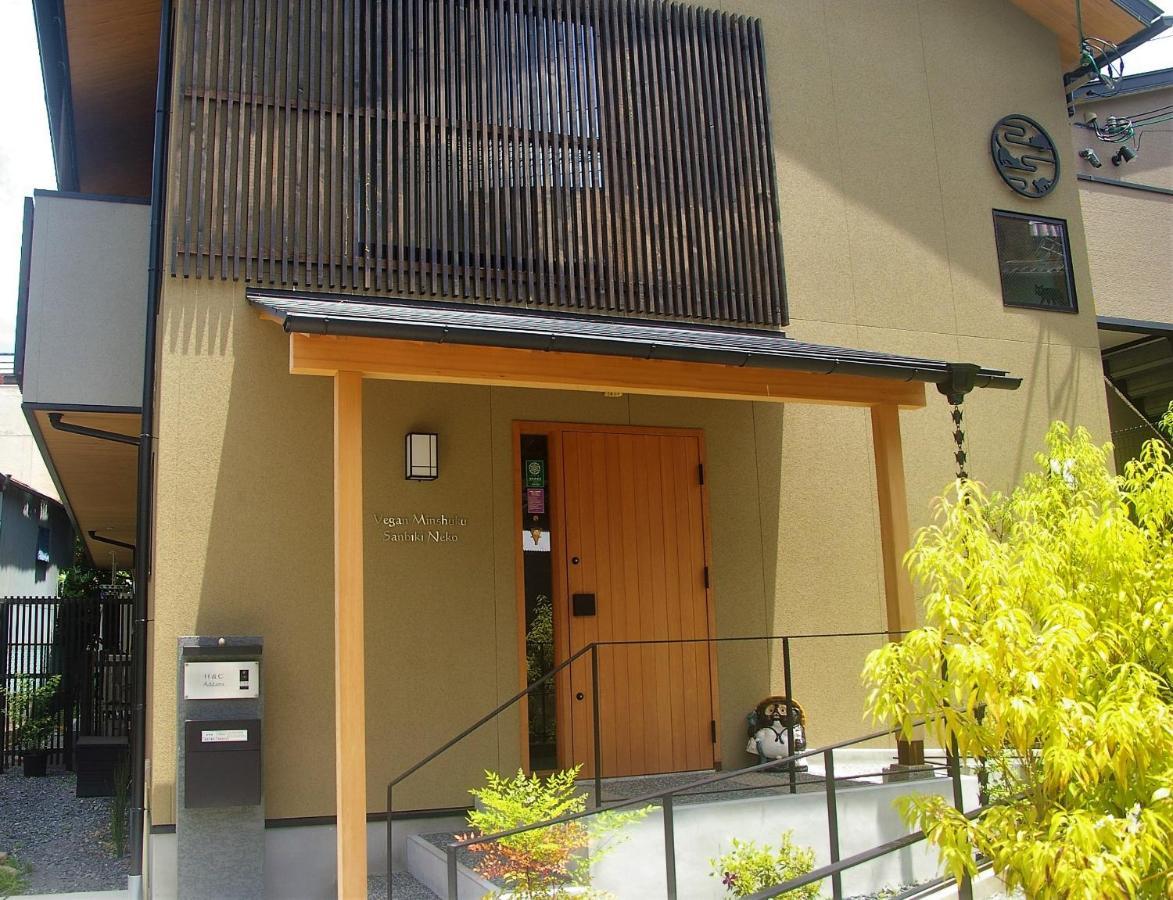 Vegan Minshuku Sanbiki Neko Hotell Kyoto Eksteriør bilde